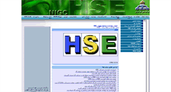Desktop Screenshot of hse.nigc.ir