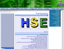 Tablet Screenshot of hse.nigc.ir